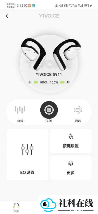 奕声耳机