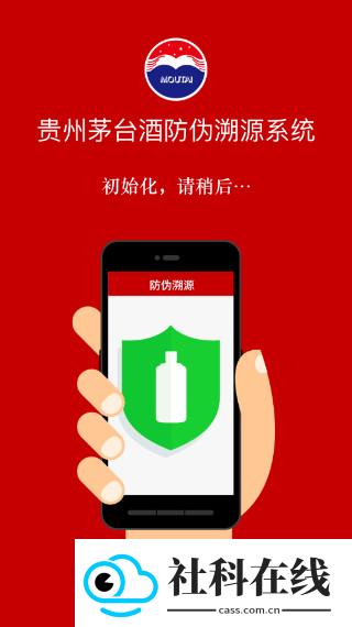 茅台鉴定app