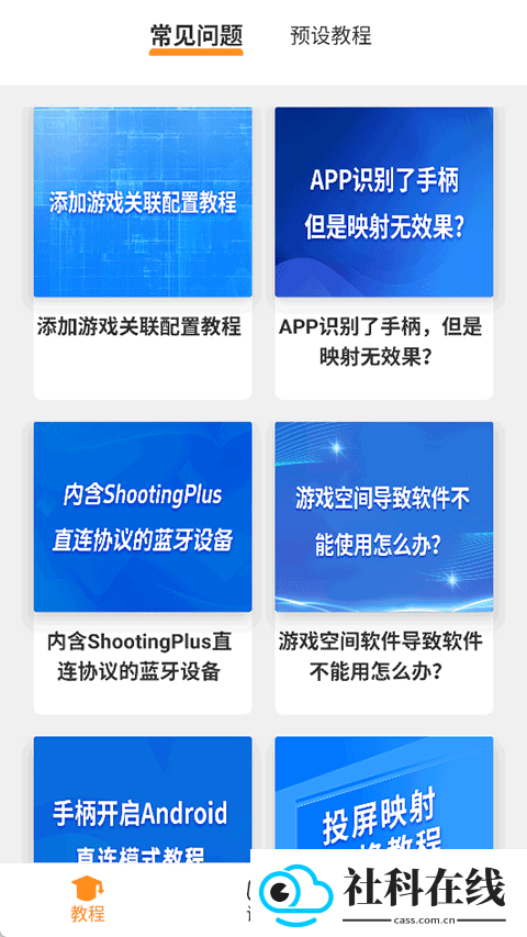 shootingplusv3官方版