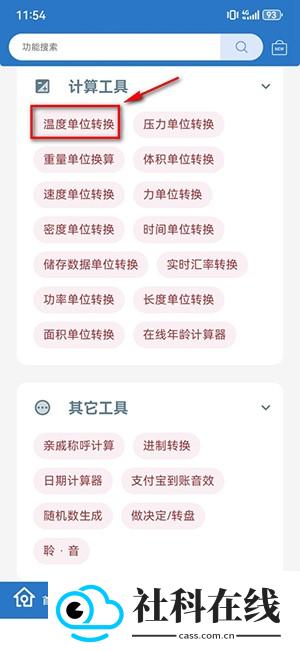 小全工具箱