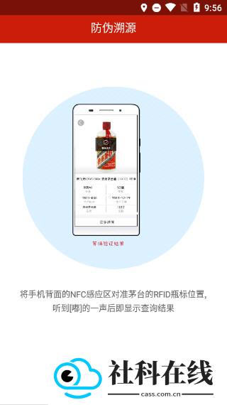 茅台鉴定app