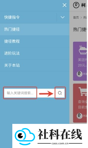 柯基捷径库工具app