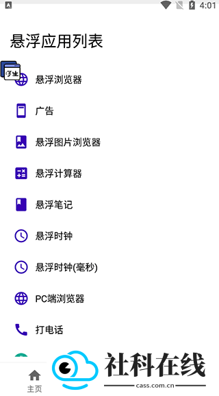 浮生