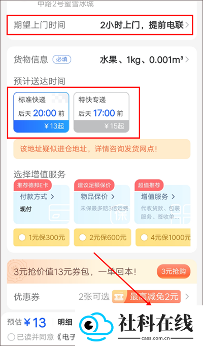 德邦快递