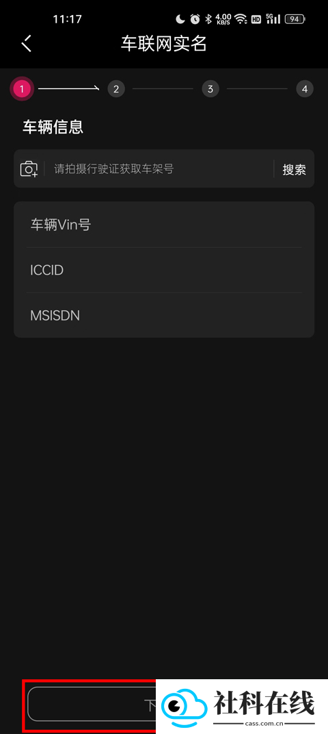 LynkCo app