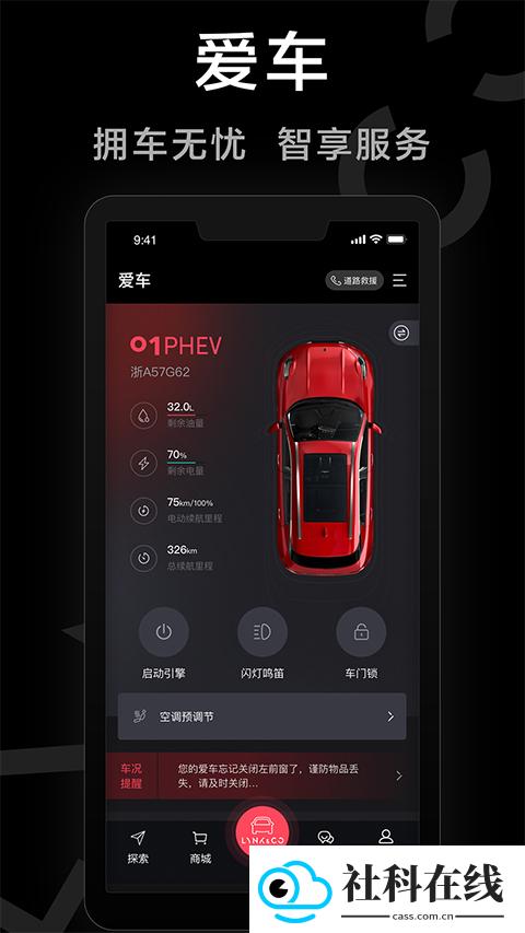 LynkCo app