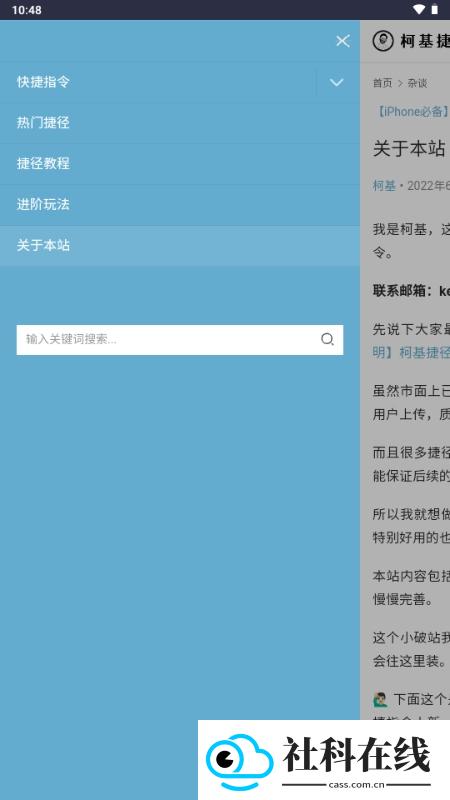 柯基捷径库工具app