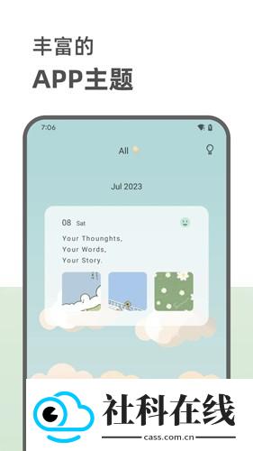 定格日记app