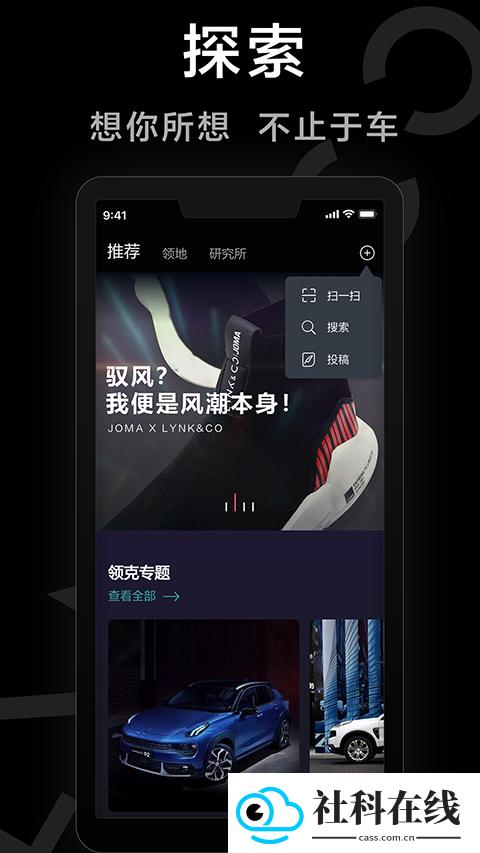 LynkCo app