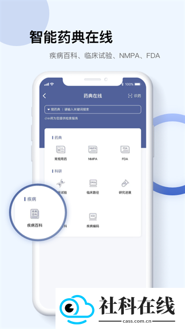 pubmed手机版