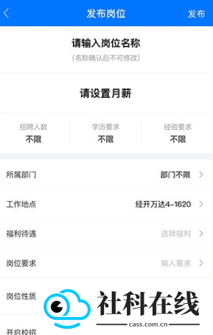 HR小助手