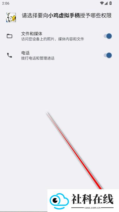 小鸡虚拟手柄TV版