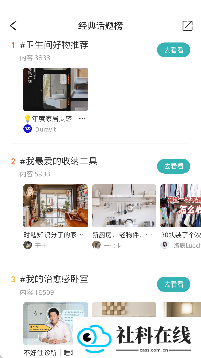 好好住app