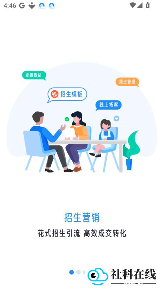 校宇宙机构端