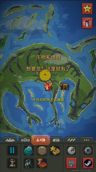 上帝模拟器免费版