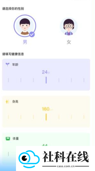 卡路里计算器