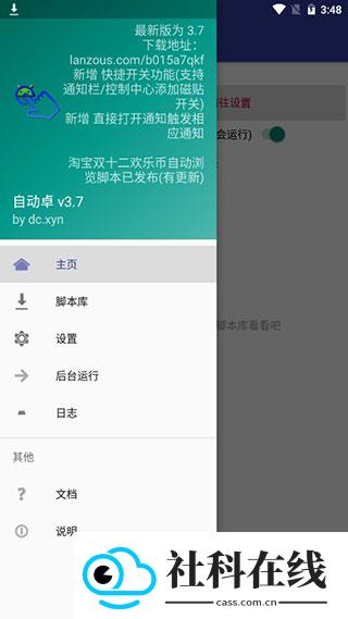 自动卓