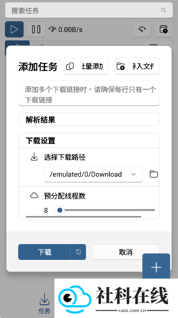 Ghost下载器