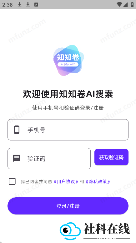 知知卷AI搜索