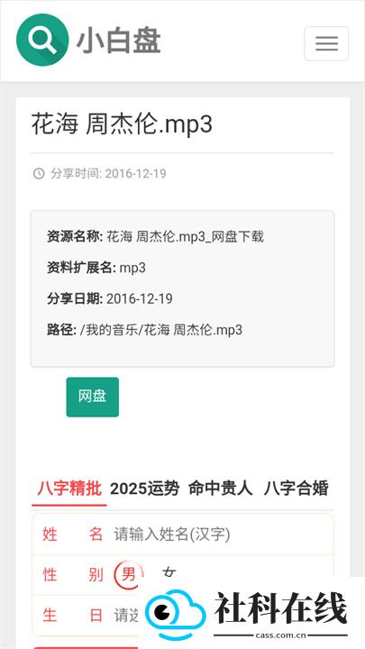 小白盘