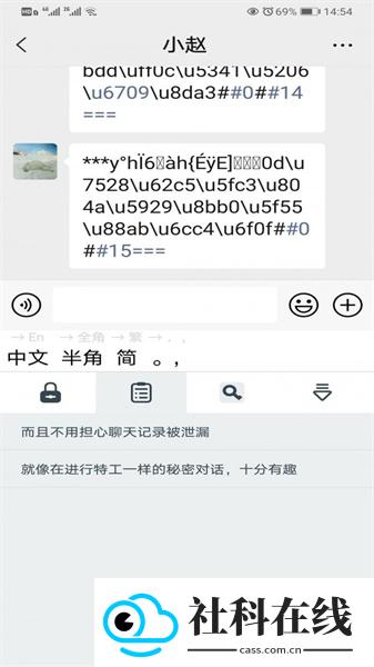 Trime同文输入法