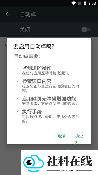 自动卓
