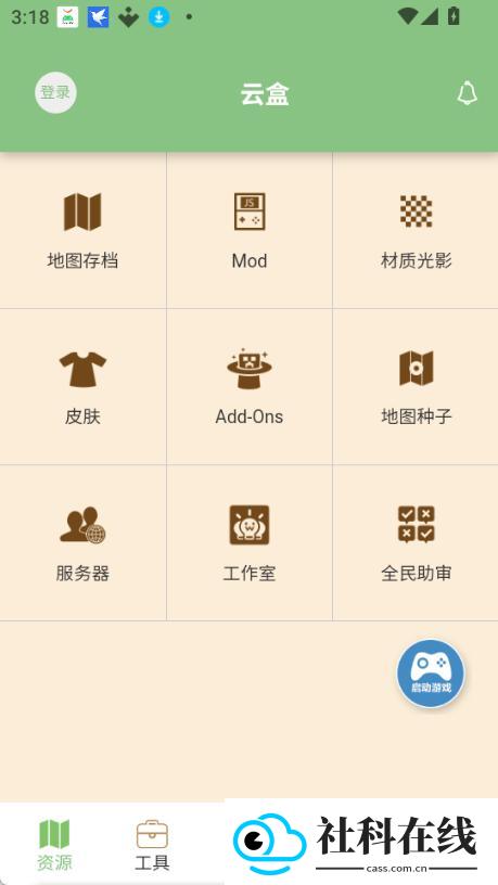 云盒