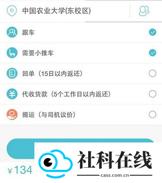蓝犀牛搬家app