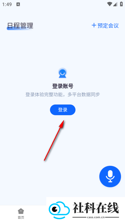 听脑ai