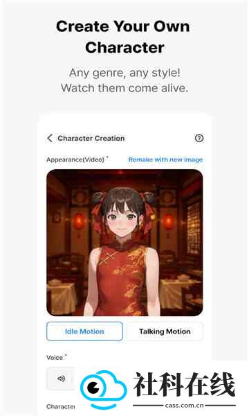 almigo ai