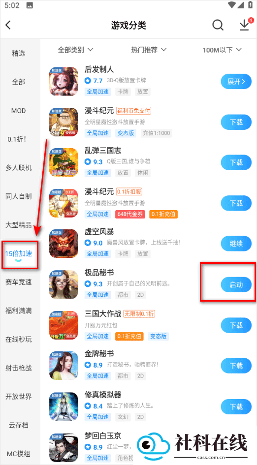光环助手游戏盒