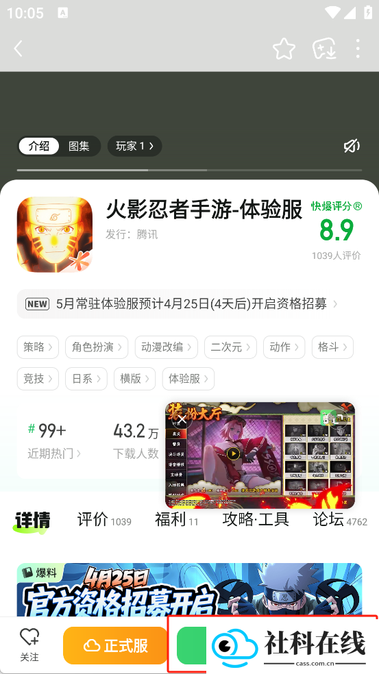 好游快爆app