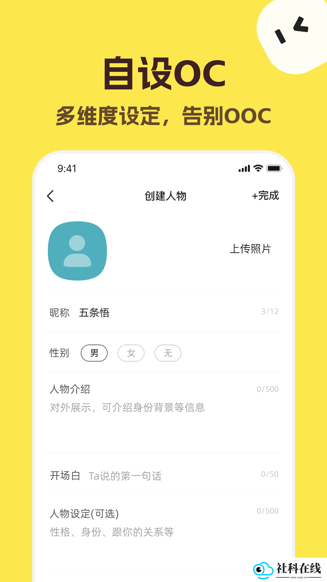 talkmaker聊天软件
