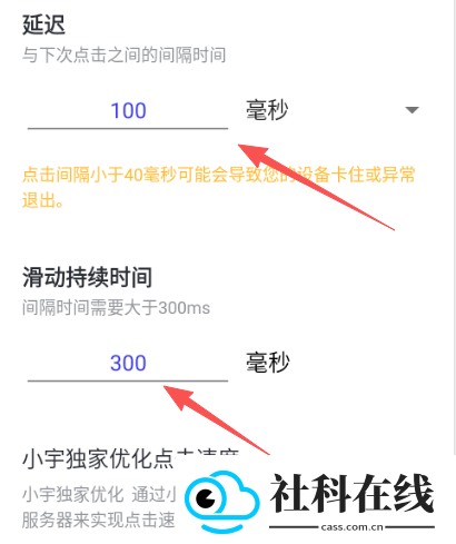 小宇连点