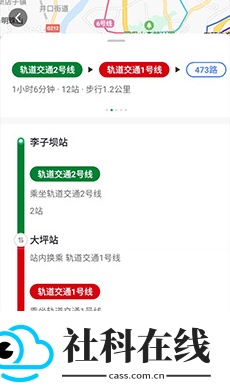 渝畅行