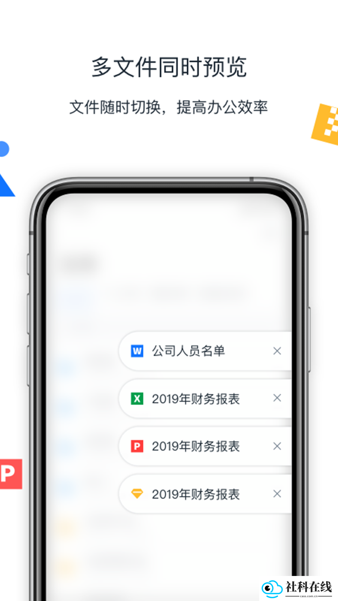 联想Filez网盘