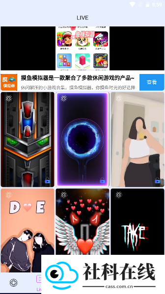 4D视觉壁纸app