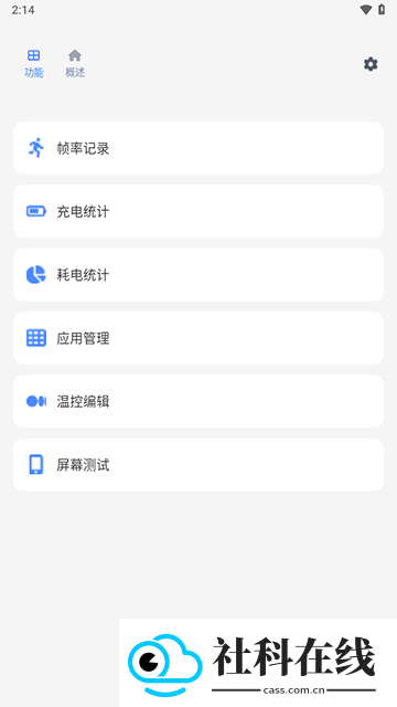 Scene工具箱免root版