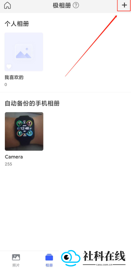 极空间