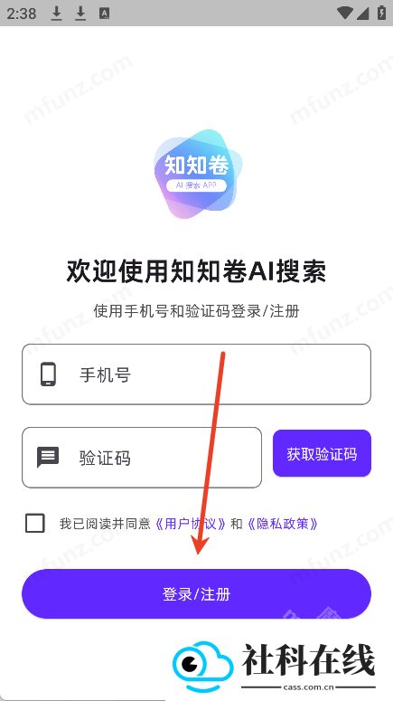 知知卷AI搜索