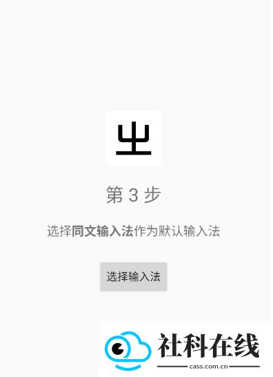 Trime同文输入法