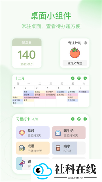 朝暮计划app