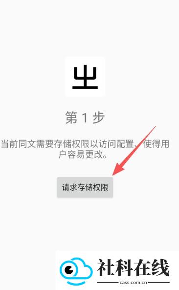 Trime同文输入法