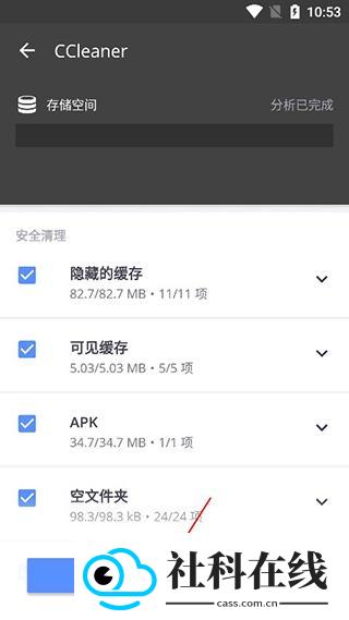 CCleaner安卓版