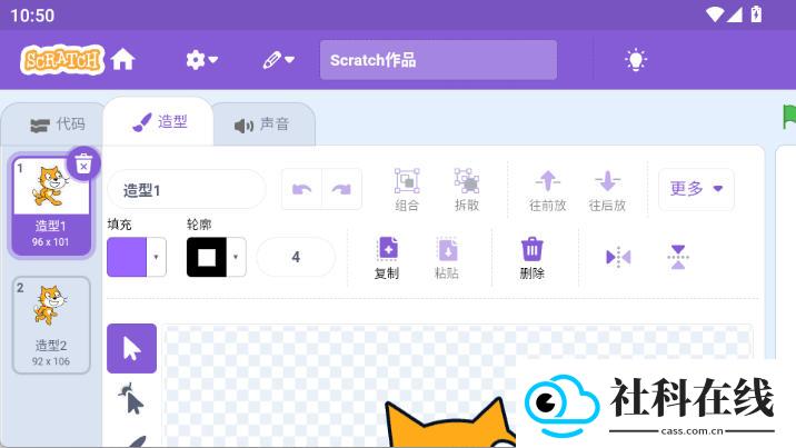 scratch编程3.0