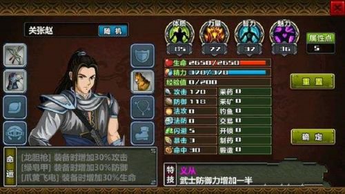 三国大时代4游戏免费版