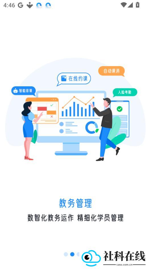校宇宙机构端