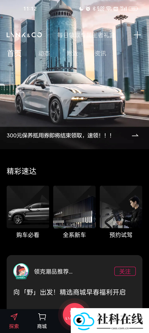LynkCo app