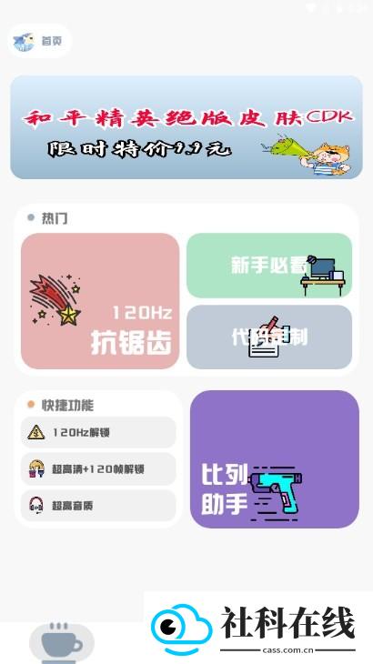 mt画质助手正版