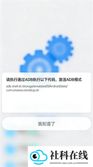 Scene工具箱免root版
